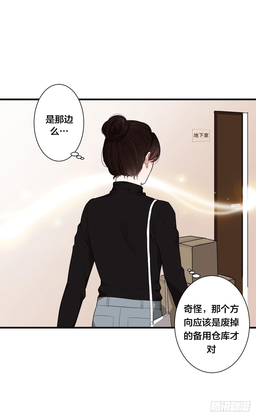 緋紅的香氣 - 赤裸相見(1/2) - 6