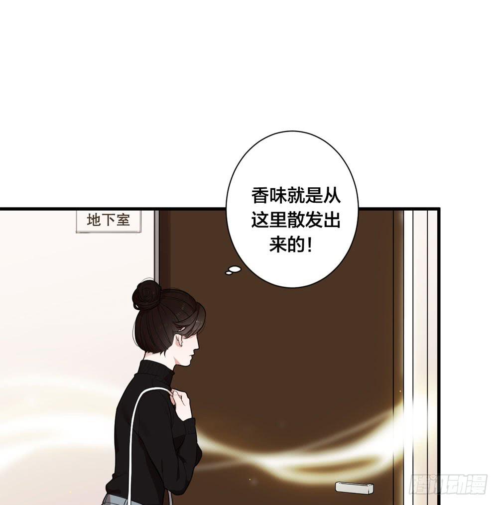 緋紅的香氣 - 赤裸相見(1/2) - 7