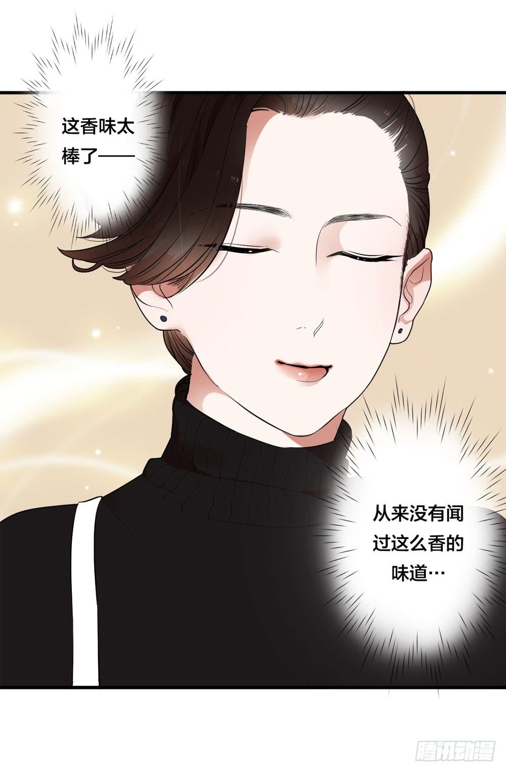 緋紅的香氣 - 赤裸相見(1/2) - 6