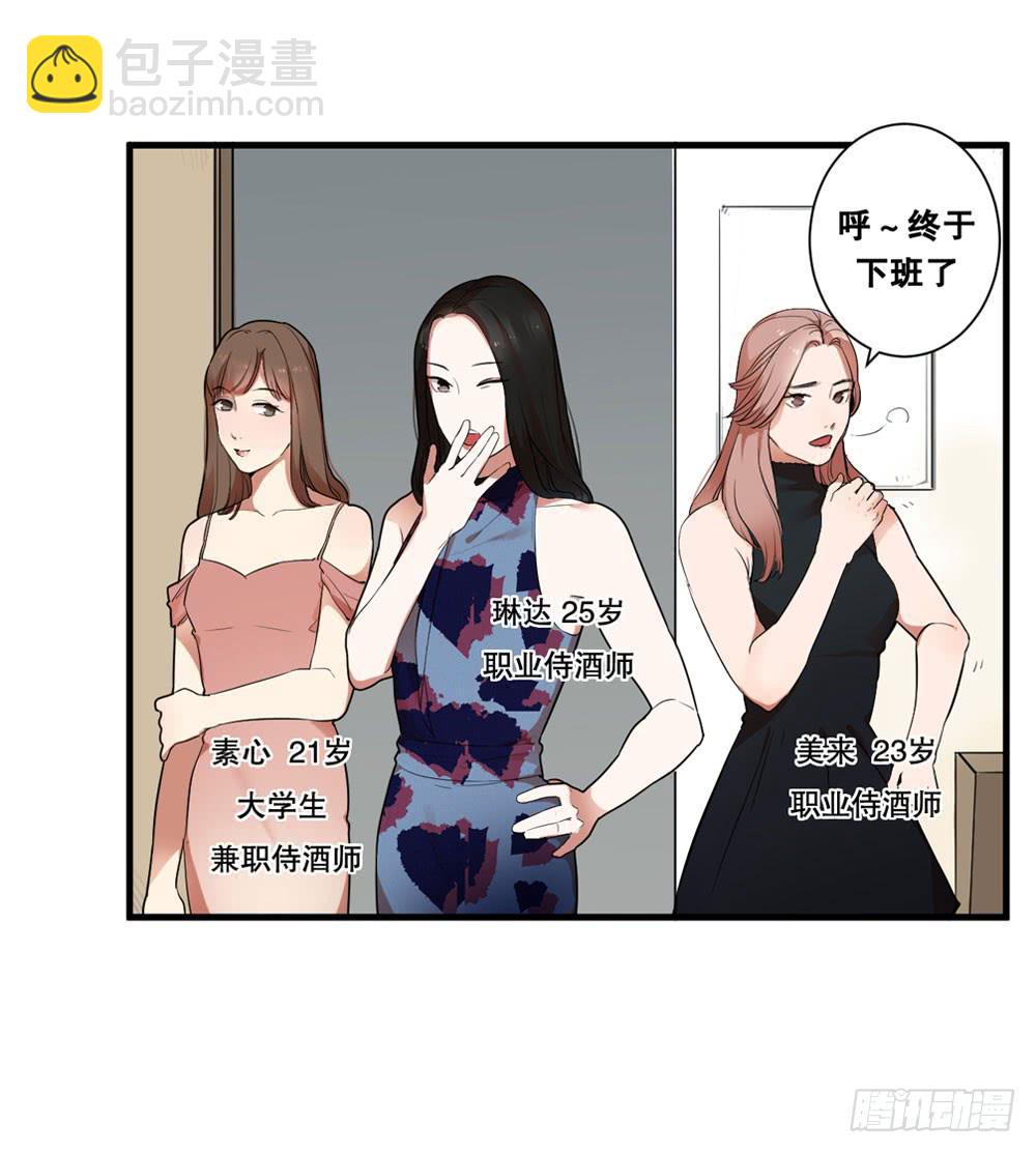 緋紅的香氣 - 赤裸相見(1/2) - 5