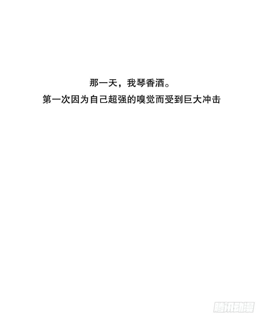 緋紅的香氣 - 赤裸相見(2/2) - 2