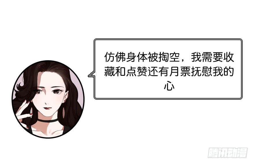 緋紅的香氣 - 赤裸相見(2/2) - 2