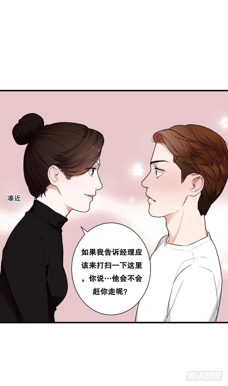 緋紅的香氣 - 赤裸相見(2/2) - 3