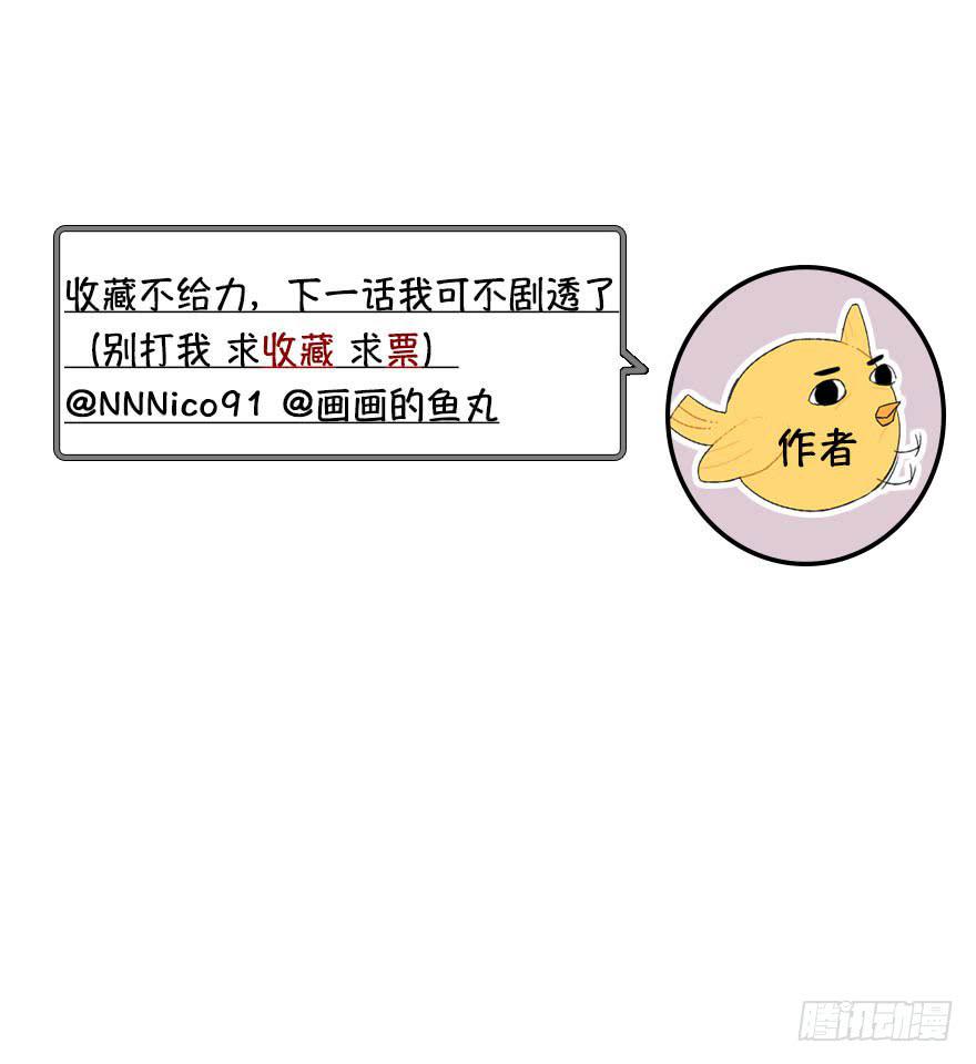 緋紅的香氣 - 赤裸相見(2/2) - 3