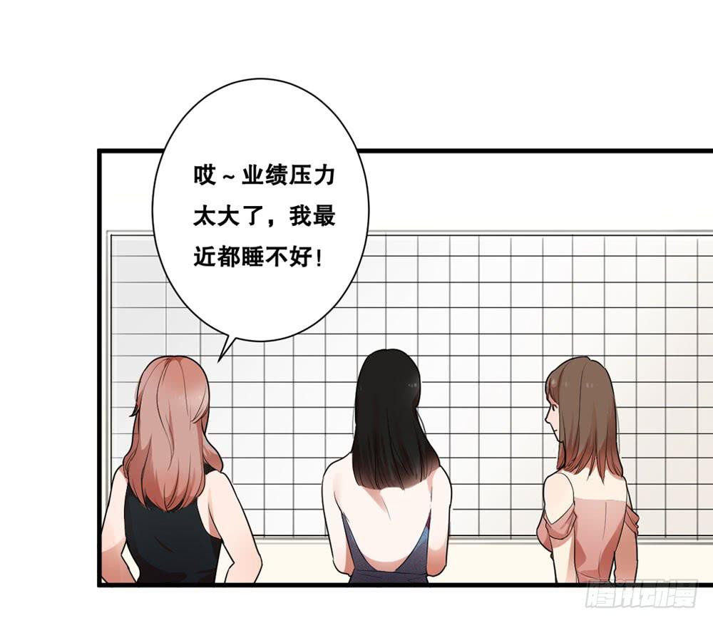 緋紅的香氣 - 赤裸相見(1/2) - 8