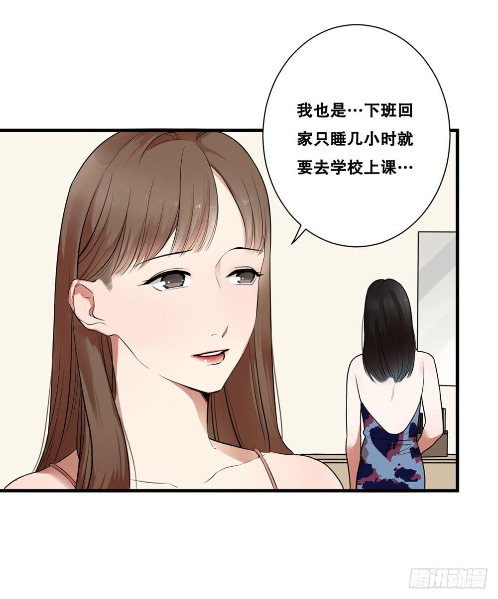 緋紅的香氣 - 赤裸相見(1/2) - 1