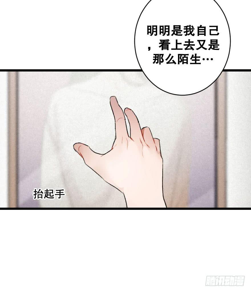 緋紅的香氣 - 你的騎士(1/2) - 1