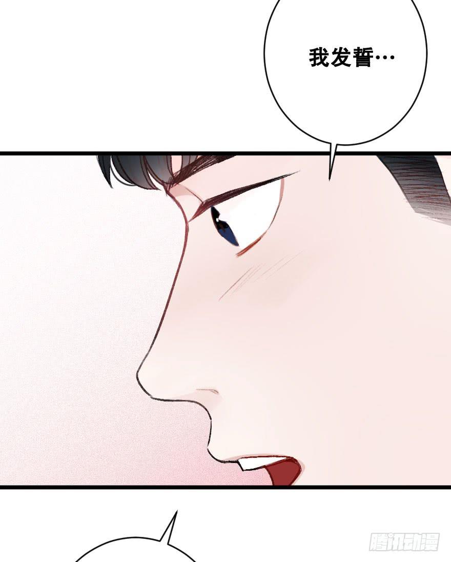 緋紅的香氣 - 騎士宣言（二）(1/2) - 5