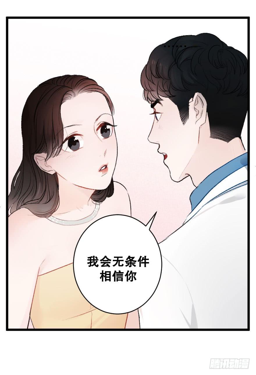 緋紅的香氣 - 騎士宣言（二）(1/2) - 7