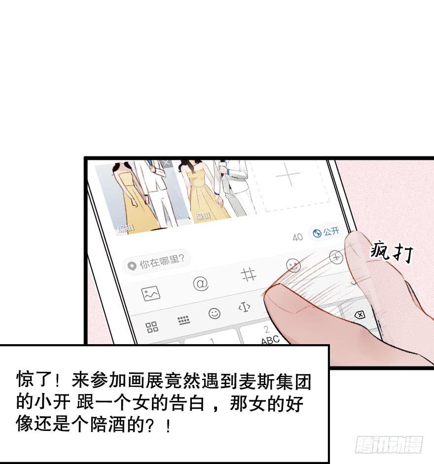 緋紅的香氣 - 騎士宣言（二）(1/2) - 2