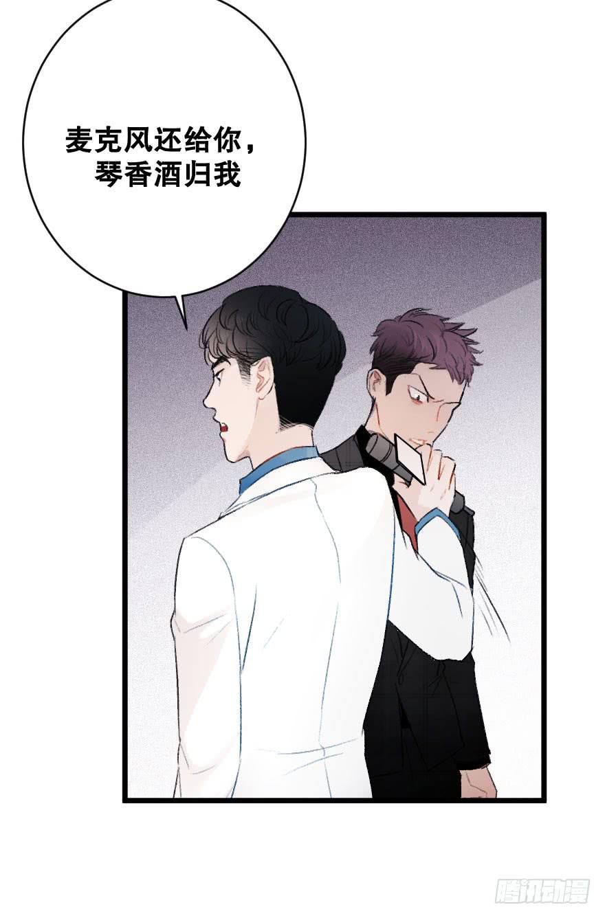 緋紅的香氣 - 騎士宣言（二）(1/2) - 8