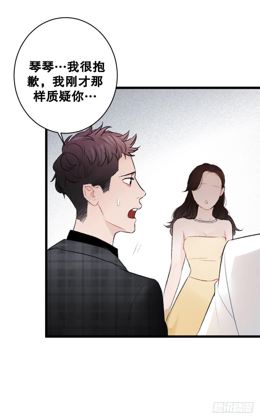 緋紅的香氣 - 騎士宣言（二）(1/2) - 2