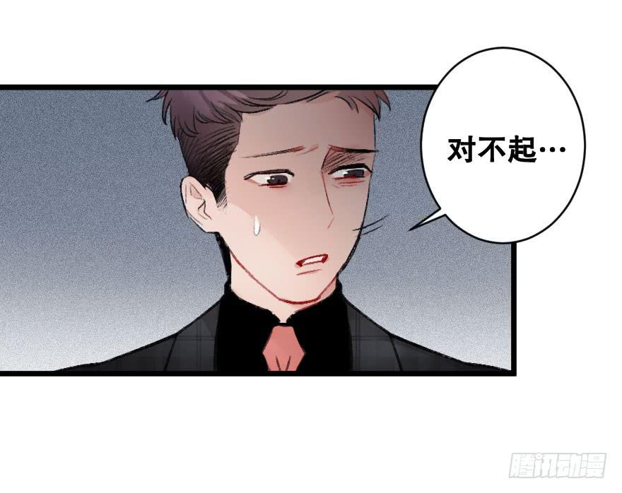 緋紅的香氣 - 騎士宣言（二）(1/2) - 3