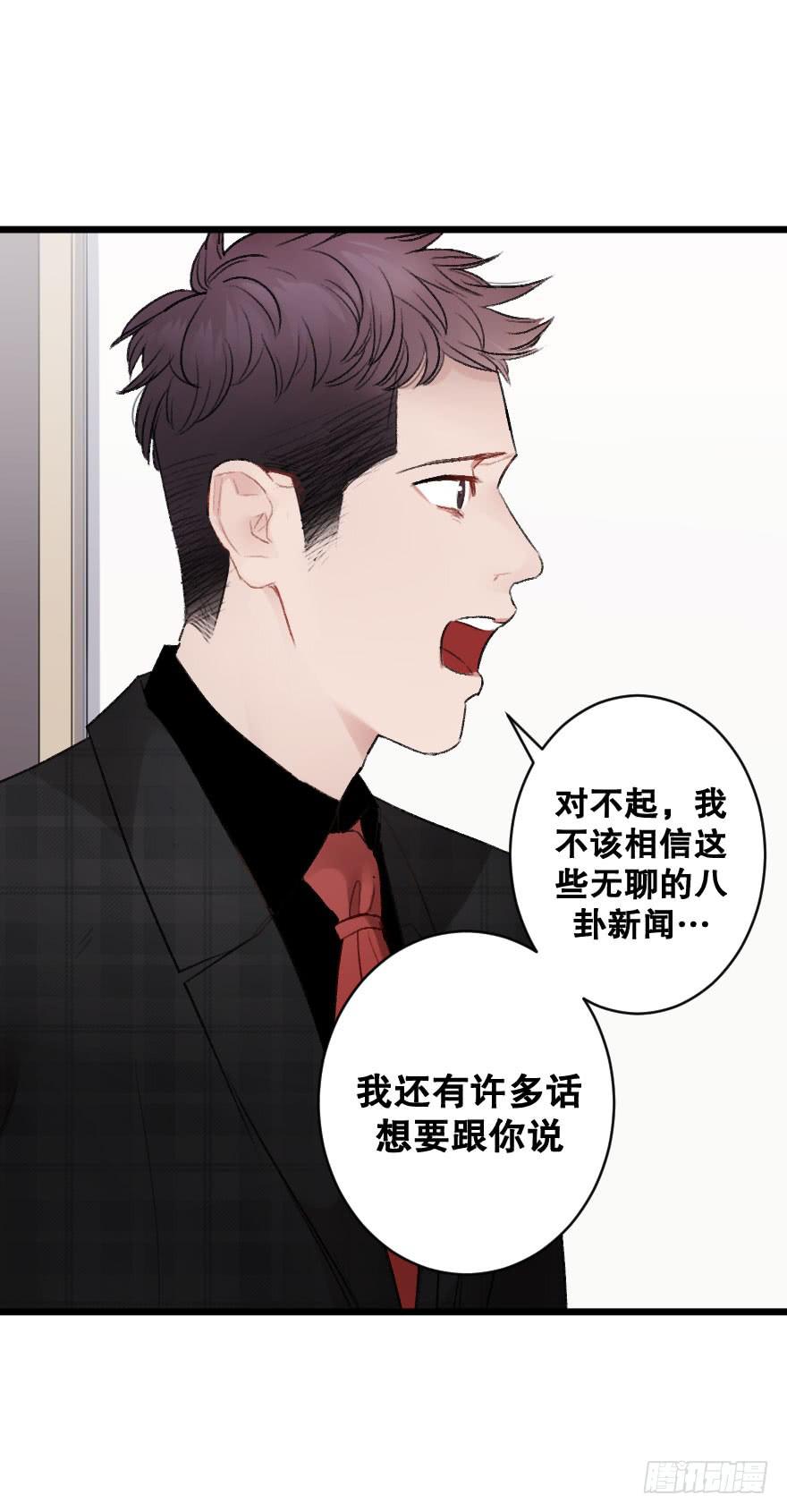 緋紅的香氣 - 騎士宣言（二）(1/2) - 1