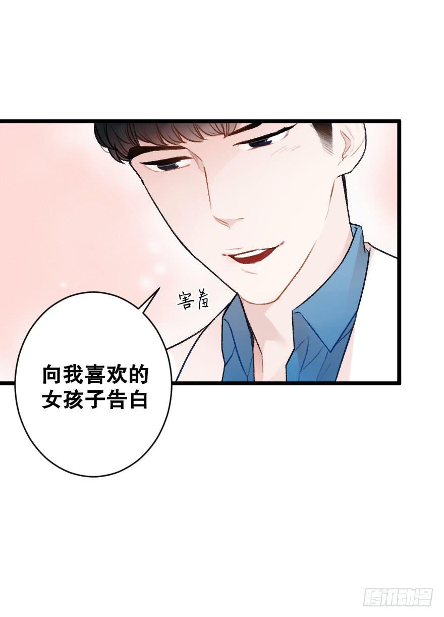 緋紅的香氣 - 騎士宣言（二）(1/2) - 5