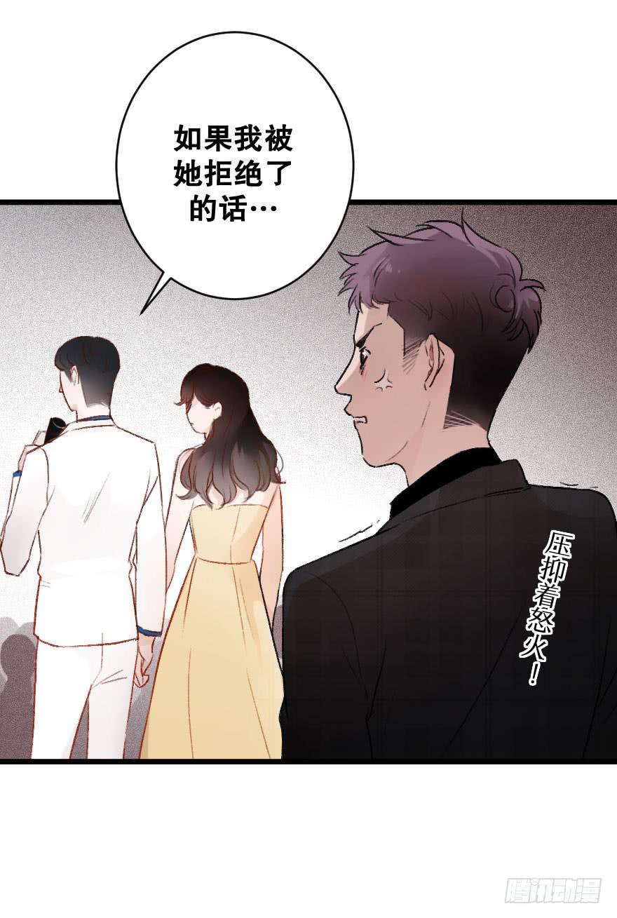 緋紅的香氣 - 騎士宣言（二）(1/2) - 7