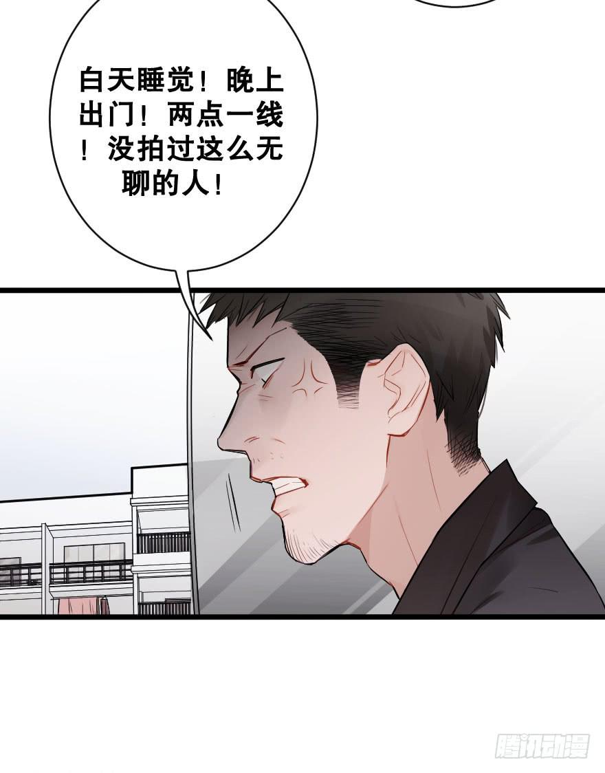 緋紅的香氣 - 危機四伏(1/2) - 3