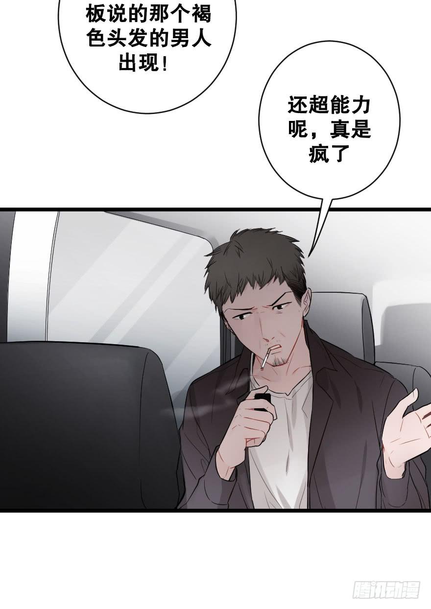 緋紅的香氣 - 危機四伏(1/2) - 5