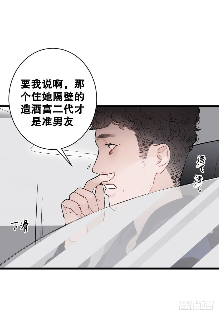 緋紅的香氣 - 危機四伏(1/2) - 6