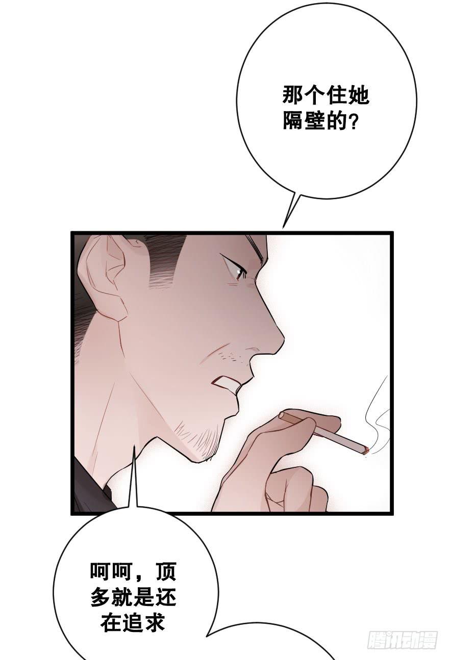 緋紅的香氣 - 危機四伏(1/2) - 7
