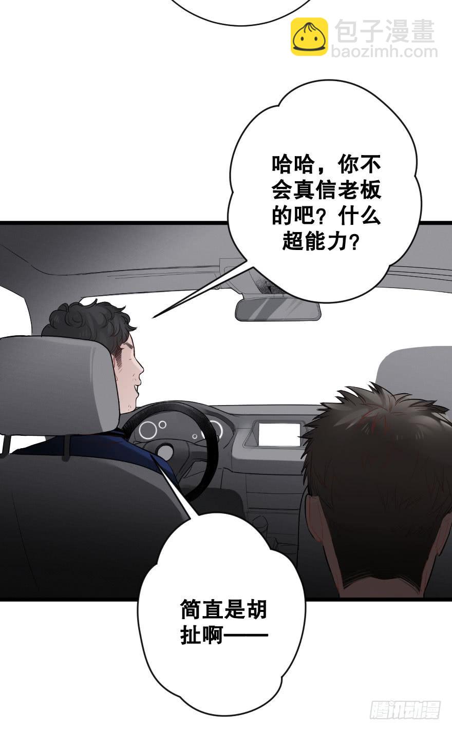 緋紅的香氣 - 危機四伏(1/2) - 3