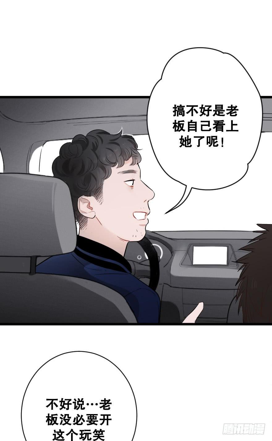 緋紅的香氣 - 危機四伏(1/2) - 4
