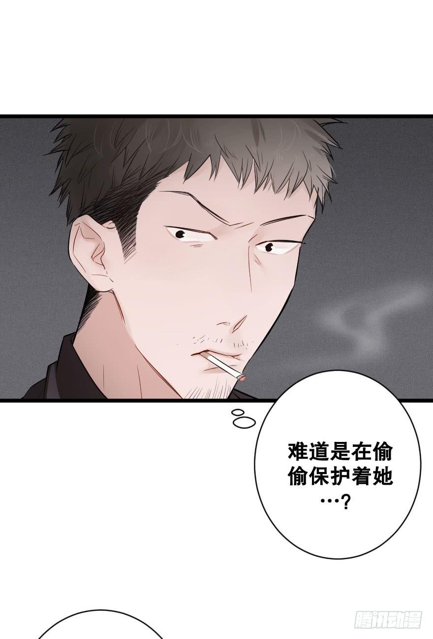 緋紅的香氣 - 危機四伏(1/2) - 7