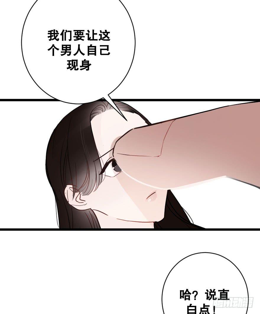 緋紅的香氣 - 危機四伏(1/2) - 1