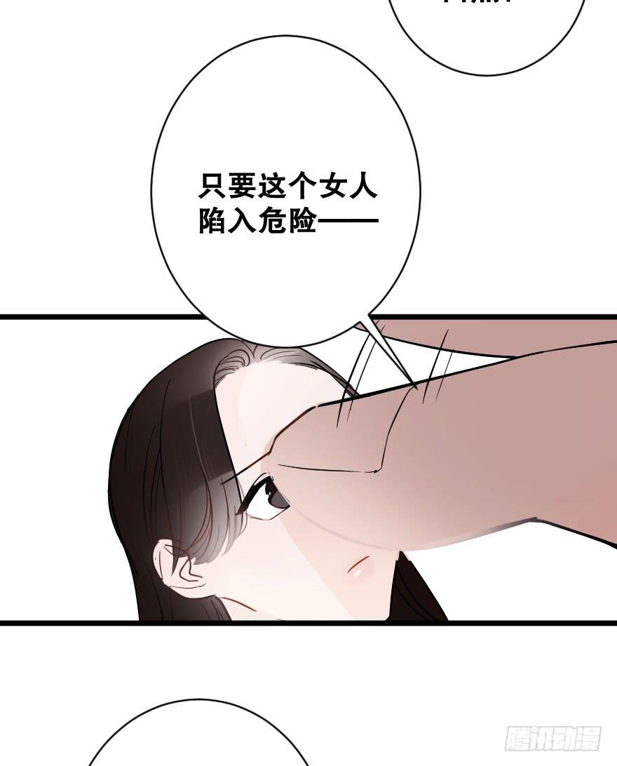 緋紅的香氣 - 危機四伏(1/2) - 2