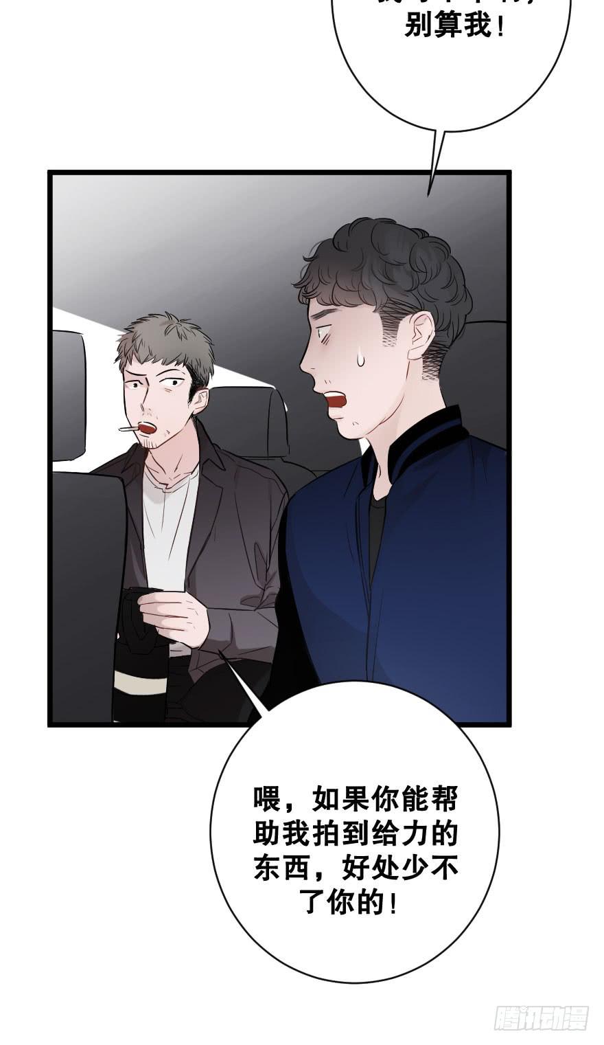 緋紅的香氣 - 危機四伏(1/2) - 5