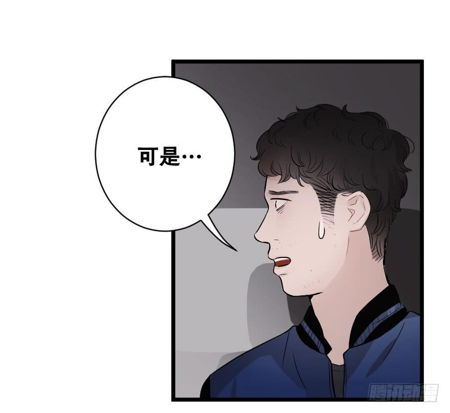 緋紅的香氣 - 危機四伏(1/2) - 6