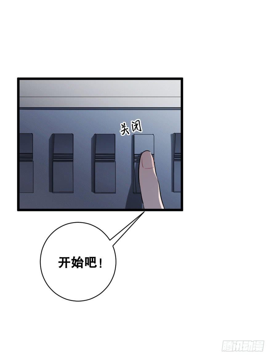 緋紅的香氣 - 危機四伏(1/2) - 7