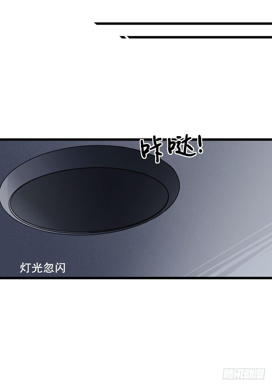 緋紅的香氣 - 危機四伏(1/2) - 8