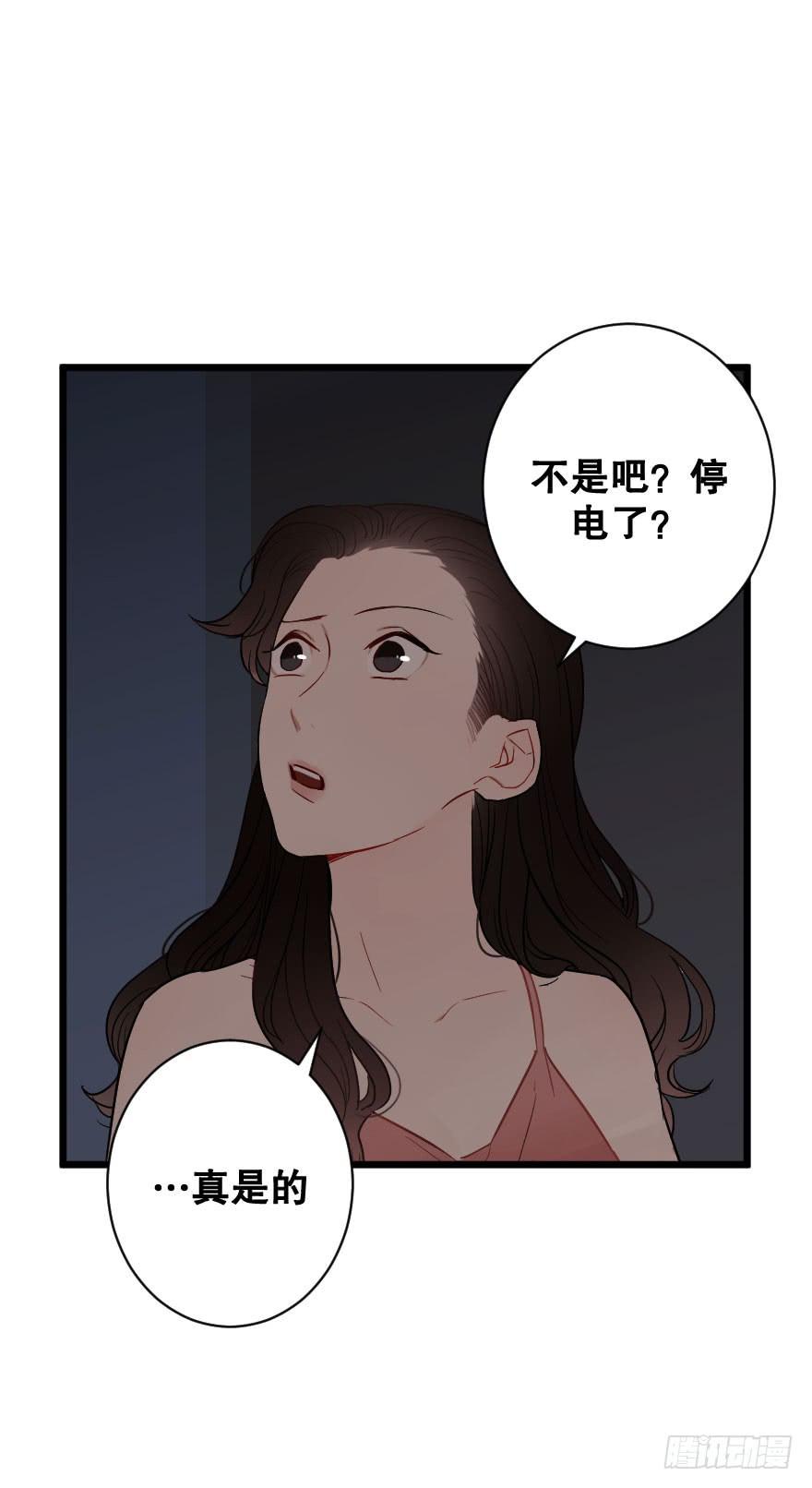 緋紅的香氣 - 危機四伏(1/2) - 2