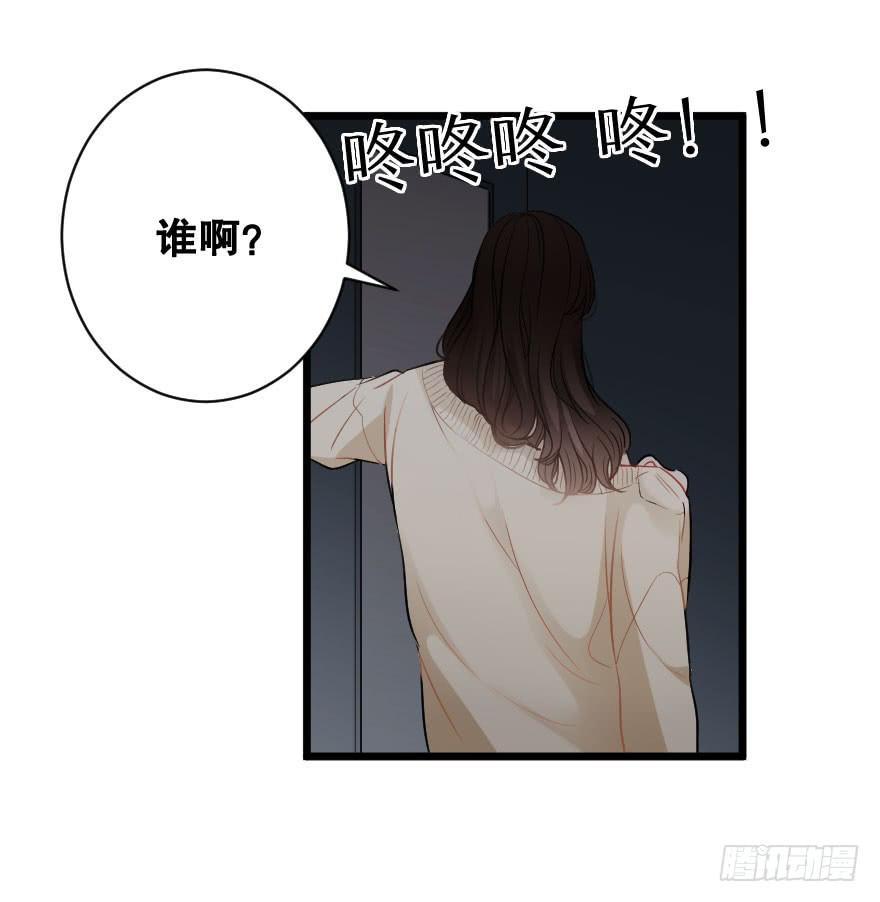 緋紅的香氣 - 危機四伏(1/2) - 7