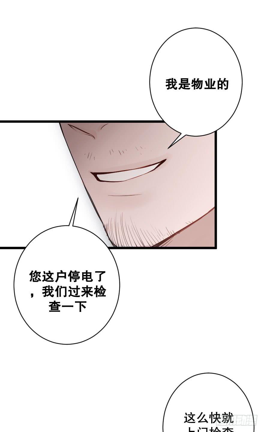 緋紅的香氣 - 危機四伏(1/2) - 1