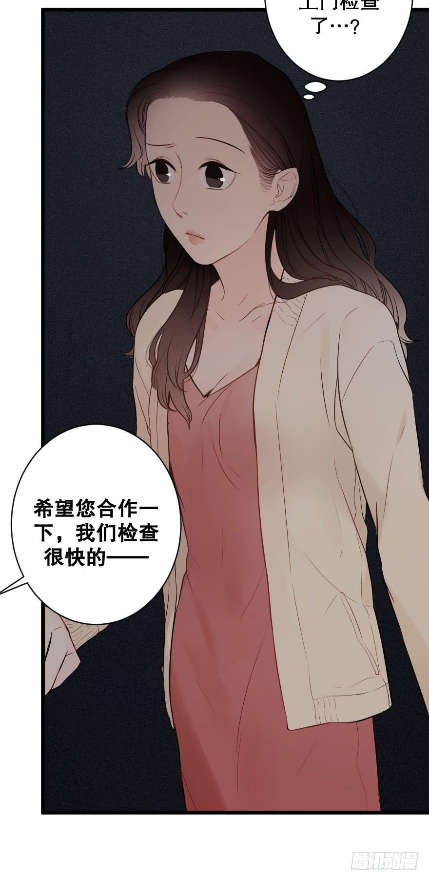 緋紅的香氣 - 危機四伏(1/2) - 2