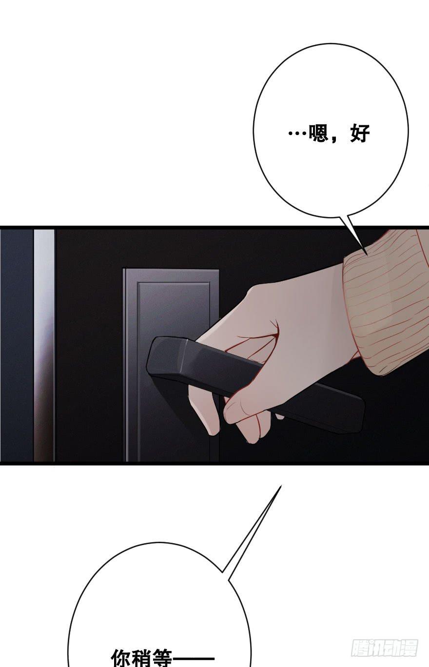 緋紅的香氣 - 危機四伏(2/2) - 1