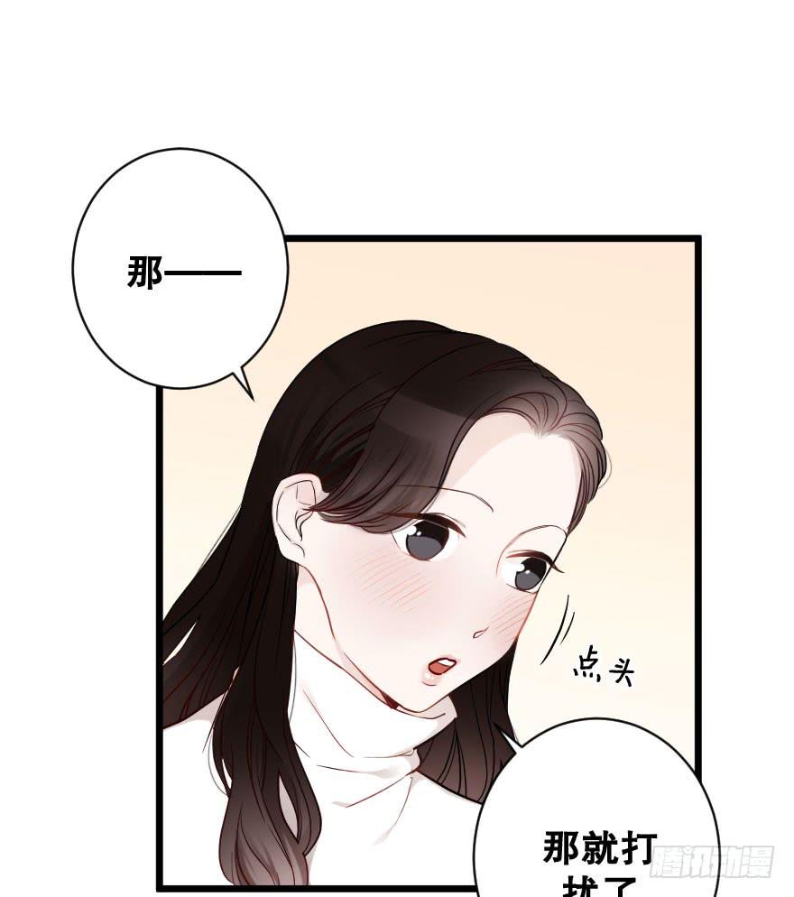 緋紅的香氣 - 是時候進一步發展(1/2) - 4