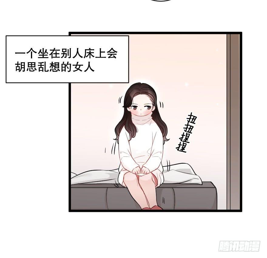 緋紅的香氣 - 是時候進一步發展(1/2) - 6