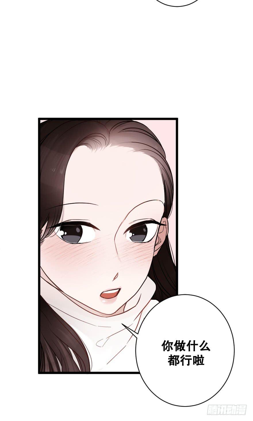 緋紅的香氣 - 是時候進一步發展(1/2) - 4