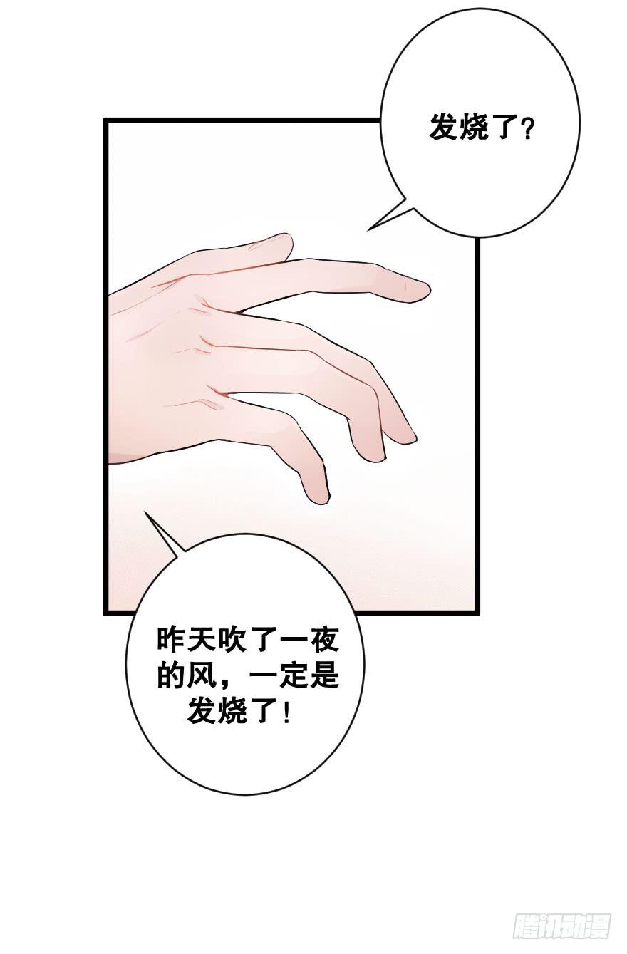 緋紅的香氣 - 是時候進一步發展(1/2) - 8