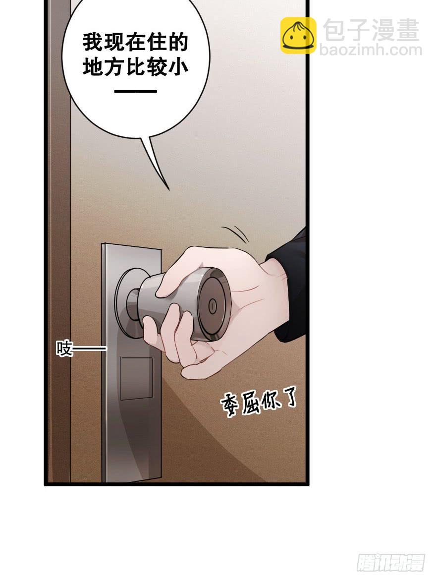 緋紅的香氣 - 是時候進一步發展(1/2) - 4