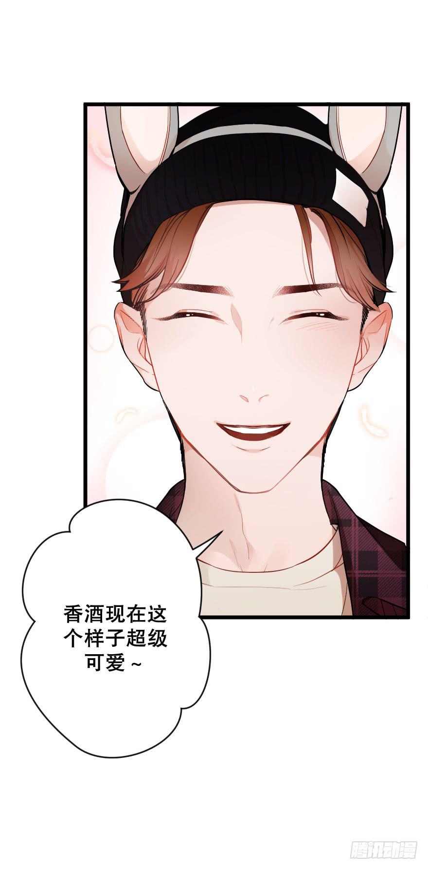 緋紅的香氣 - 戀愛吧，琴香酒 - 6