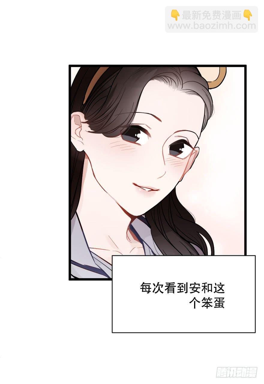 緋紅的香氣 - 戀愛吧，琴香酒 - 1