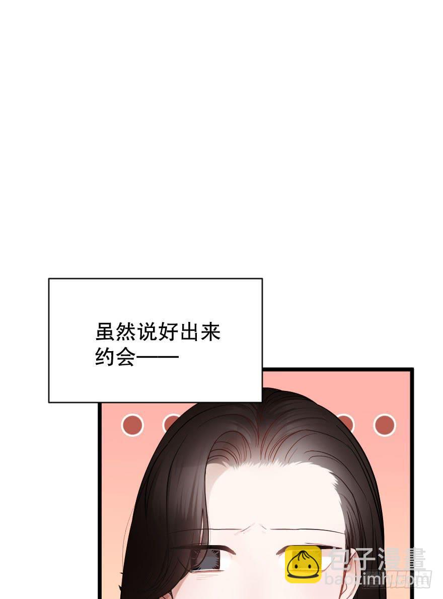 緋紅的香氣 - 戀愛吧，琴香酒 - 3