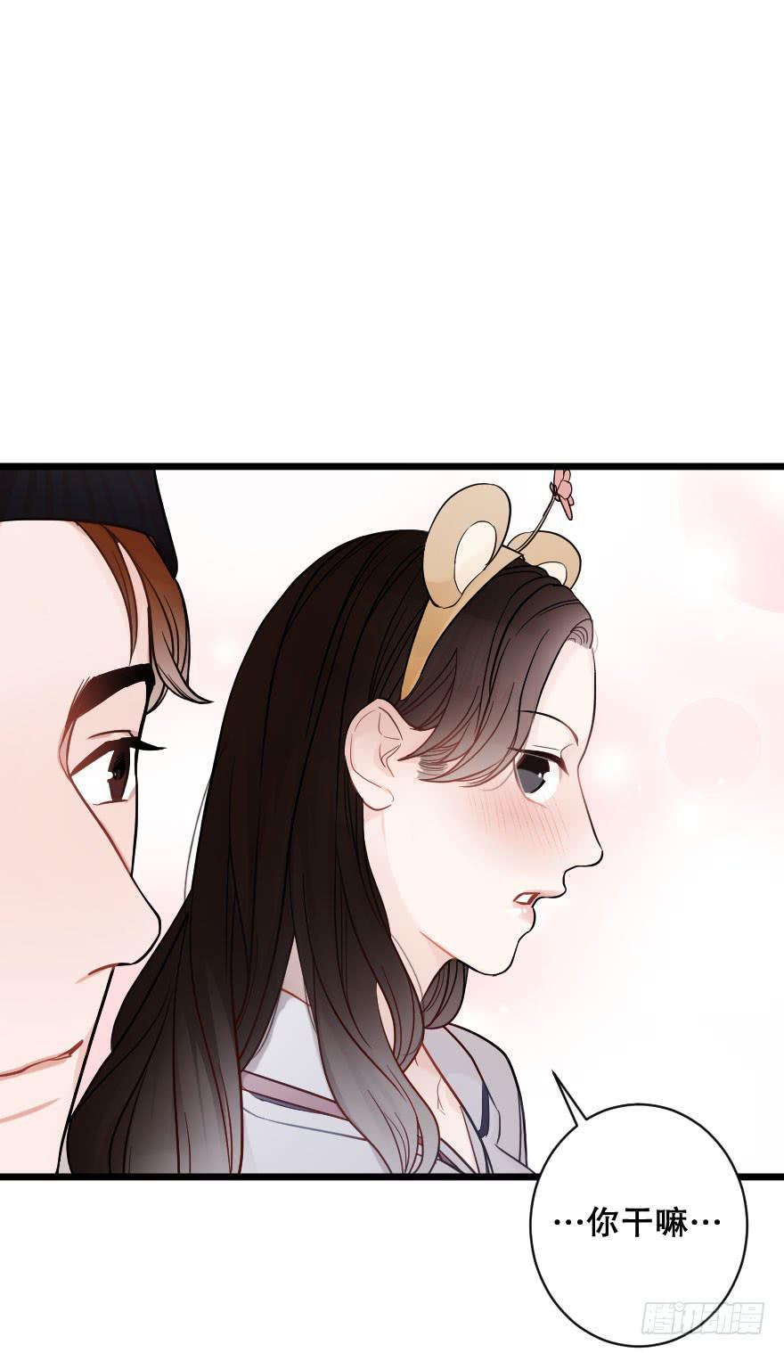 緋紅的香氣 - 戀愛吧，琴香酒 - 5