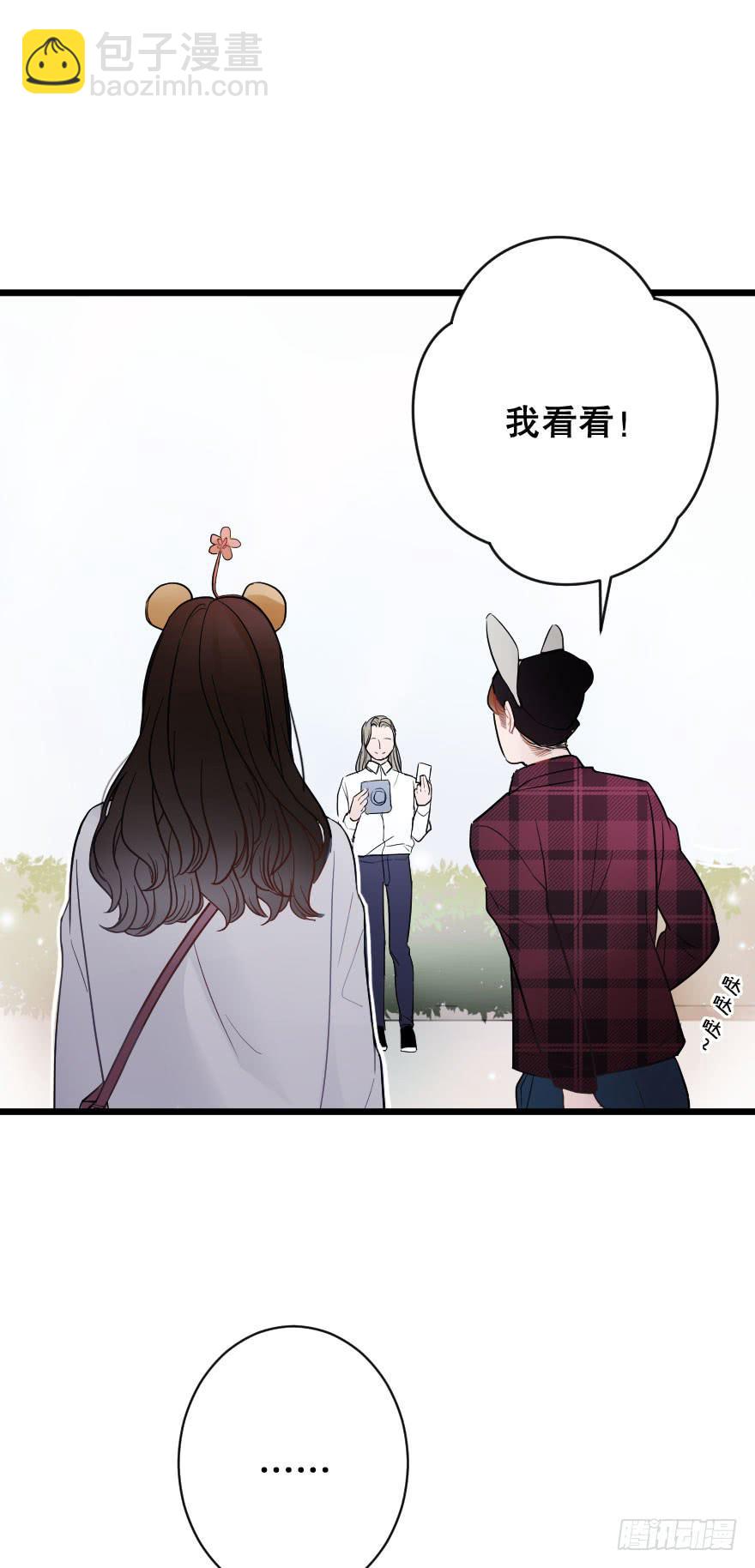 緋紅的香氣 - 戀愛吧，琴香酒 - 7