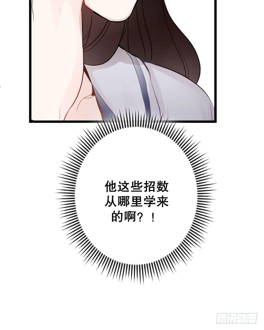 緋紅的香氣 - 戀愛吧，琴香酒 - 3