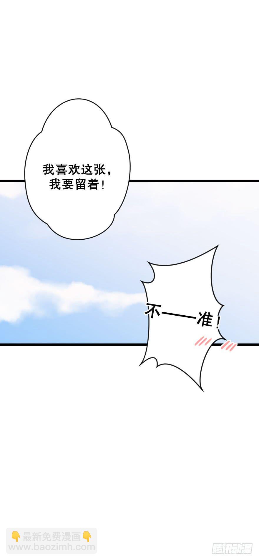 緋紅的香氣 - 戀愛吧，琴香酒 - 6